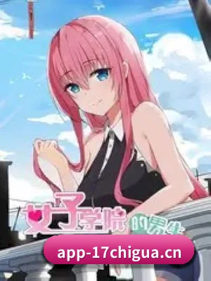 17吃瓜 APP